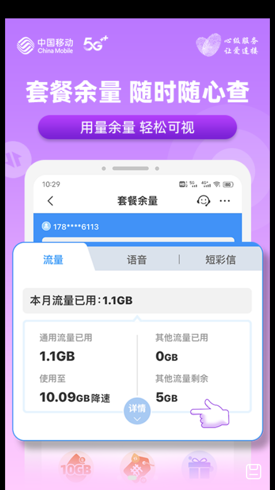 中国移动安徽ios下载安装