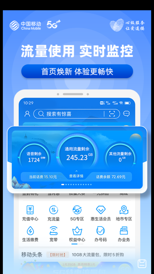 中国移动安徽ios下载安装