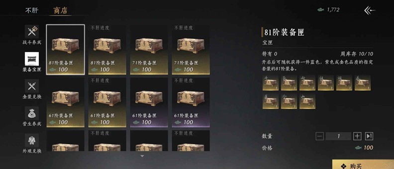 燕云十六声金装怎么获得？