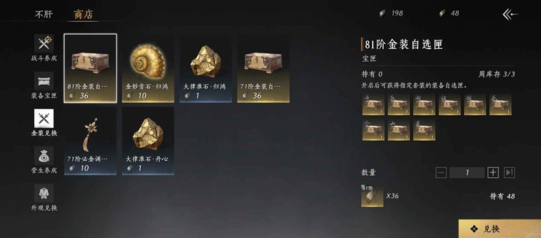 燕云十六声金装怎么获得？