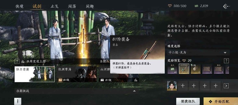 燕云十六声金装怎么获得？