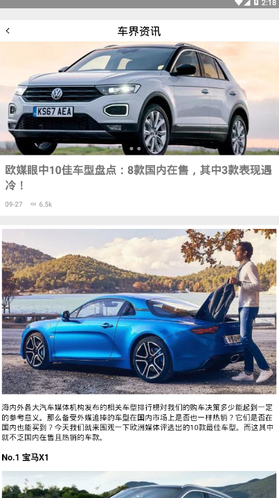 车查通苹果下载免费版