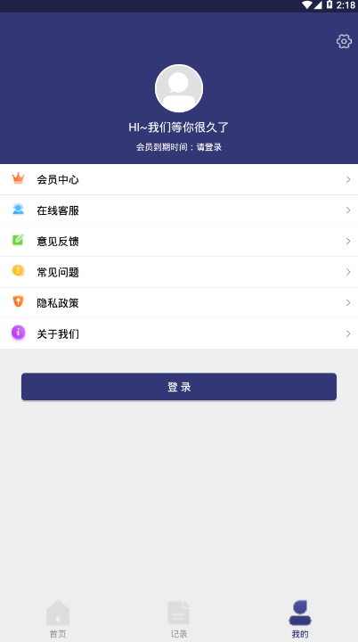 车查通苹果下载免费版