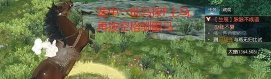 逆水寒手游脉脉不成语奇遇