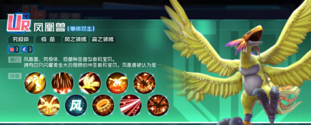 数码宝贝源码凤凰兽养成攻略