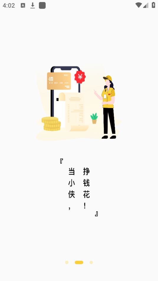 理想鱼手机版免费版下载