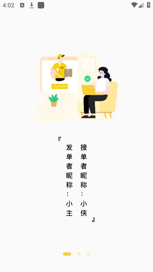 理想鱼手机版免费版下载