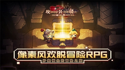 坎公骑冠剑内置修改器2025版最新游戏下载