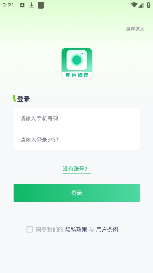 优众照片ai智能修复免费苹果下载