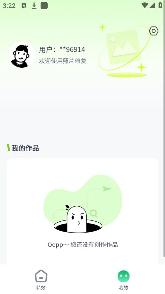 优众照片ai智能修复免费苹果下载