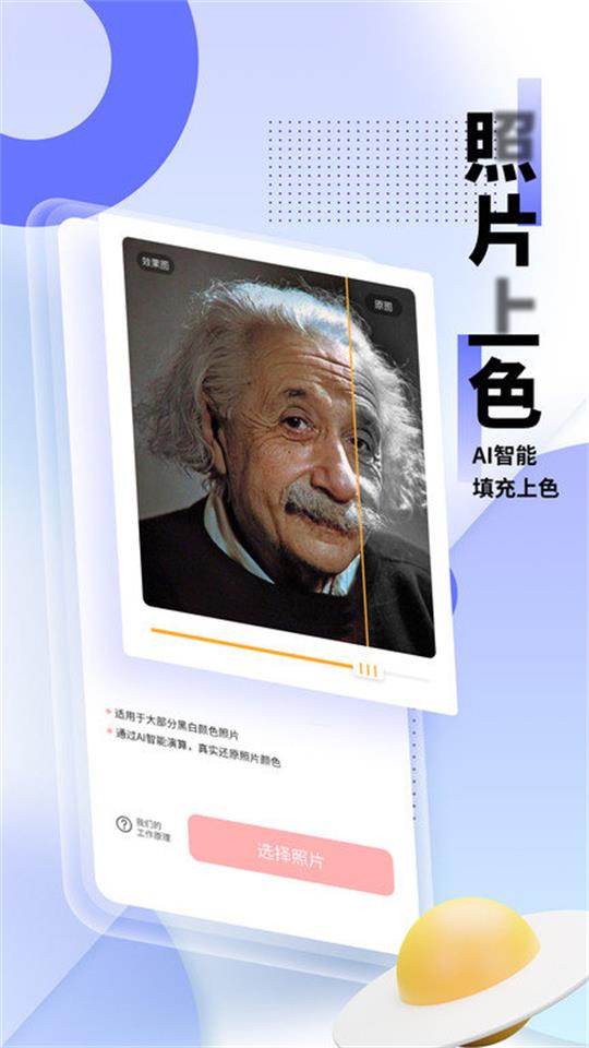 光阴滤镜手机版免费版