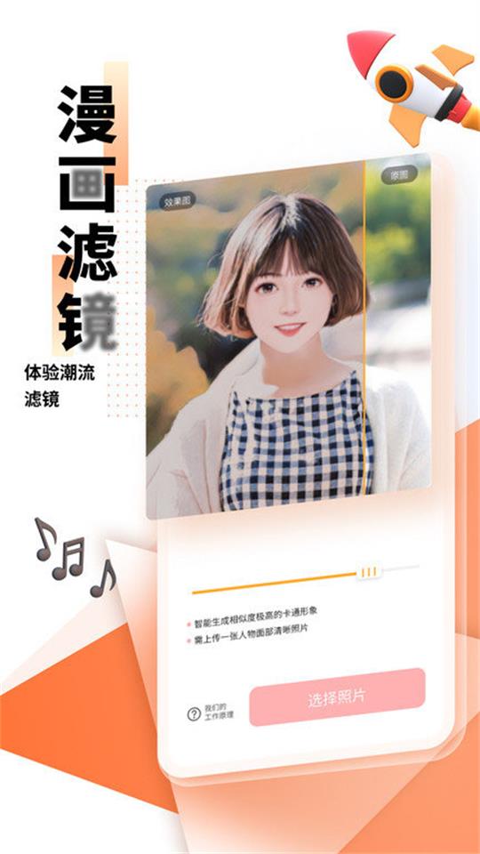 光阴滤镜手机版免费版