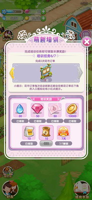 鲜花小镇无限钻石水滴免费最新下载