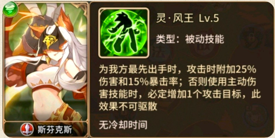 闪烁之光火哈阵容攻略