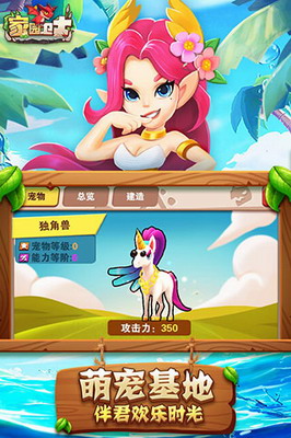 家园卫士2025无限珍珠版安卓免费版