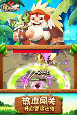 家园卫士2025无限珍珠版安卓免费版