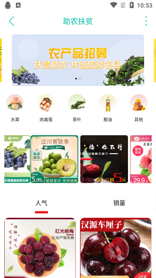 醉美南江免费苹果下载