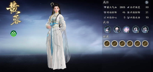 射雕手游孙不二怎么样？值得培养吗？阵容怎么搭配？