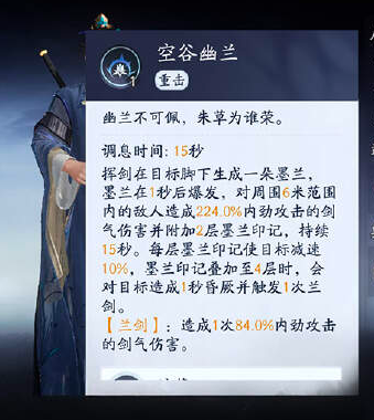 射雕手游马钰怎么样？阵容怎么搭配？