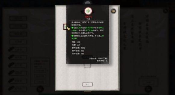 鬼谷八荒化神之气获取