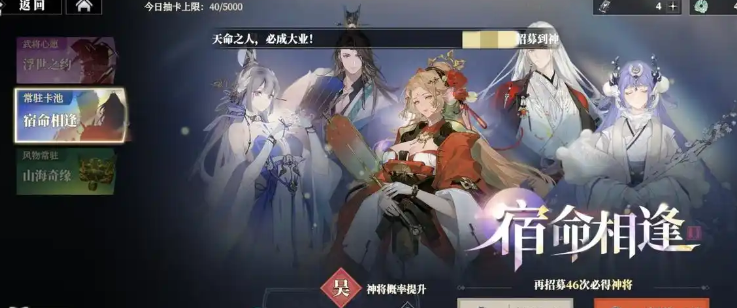 三国志幻想大陆2枭之歌抽卡攻略