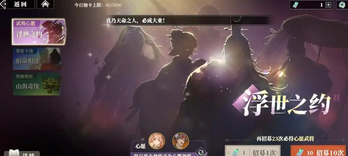 三国志幻想大陆2枭之歌抽卡攻略