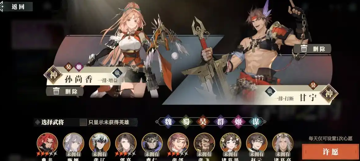 三国志幻想大陆2枭之歌抽卡攻略