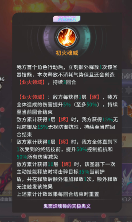 命运圣契天极试炼神龙试炼攻略