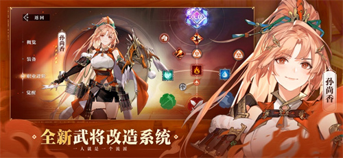 三国志幻想大陆2枭之歌公测版