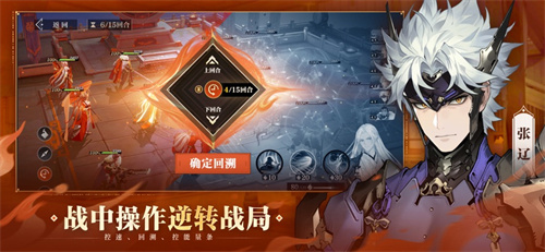 三国志幻想大陆2枭之歌公测版