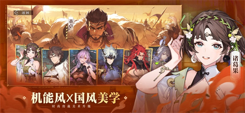 三国志幻想大陆2枭之歌公测版