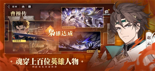 三国志幻想大陆2枭之歌公测版