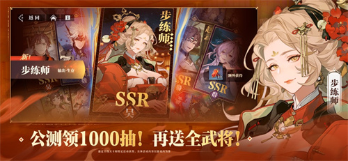 三国志幻想大陆2枭之歌公测版