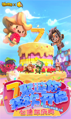 迷你世界不用实名认证下载免费安卓下载