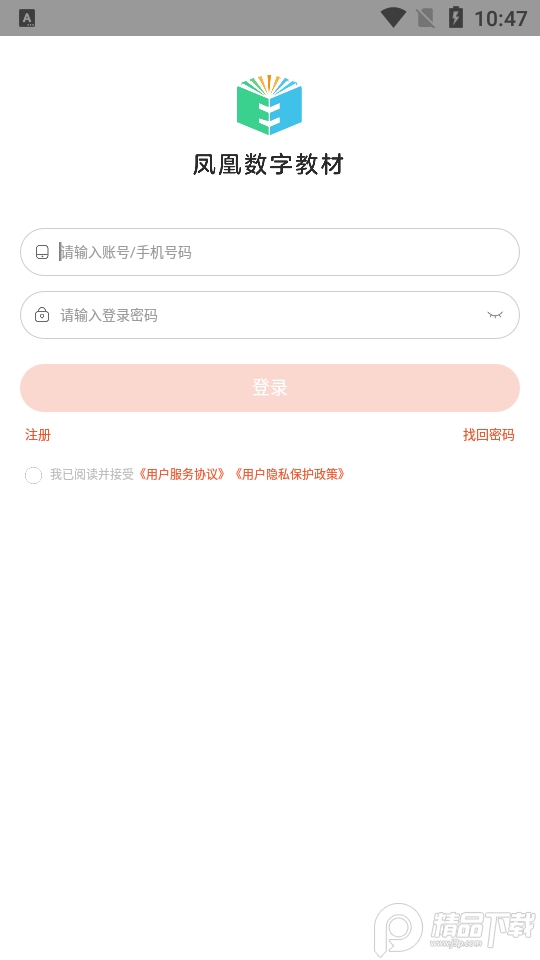 凤凰数字教材下载苹果版