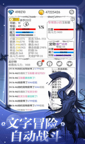 战斗无止境最新免费版