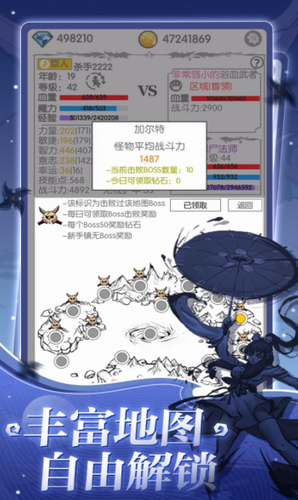 战斗无止境最新免费版