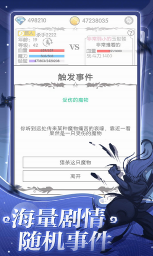 战斗无止境最新免费版