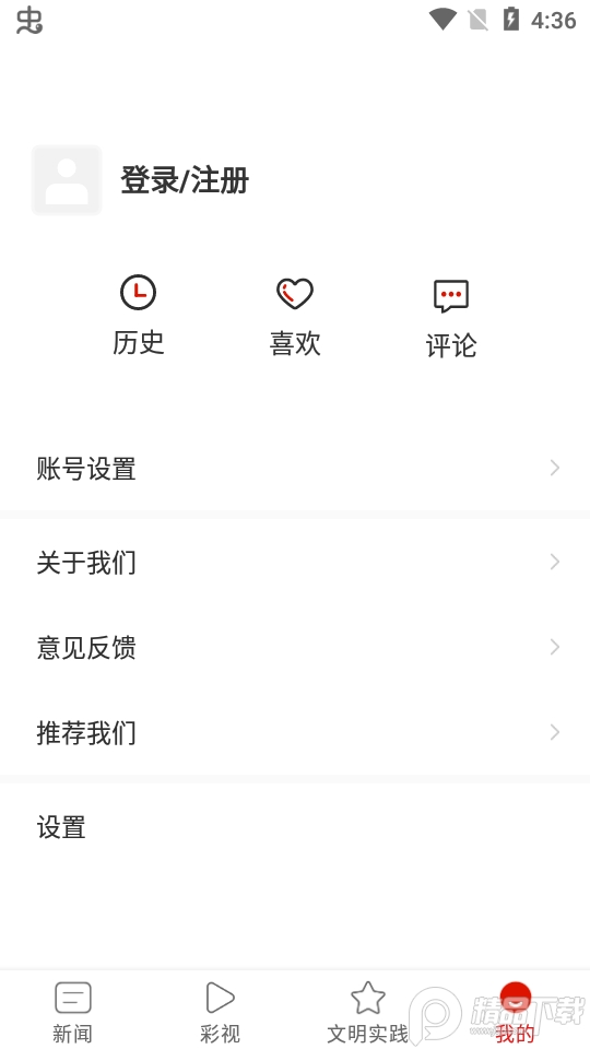 康养水城手机ios下载
