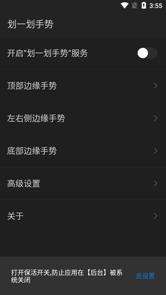 划一划手势手机苹果下载