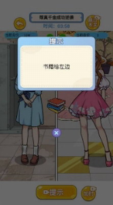 闯关大聪明最新免费版