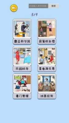 闯关大聪明最新免费版