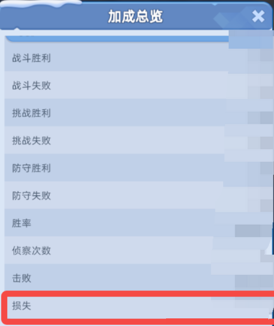 无尽冬日隐藏查兵功能在哪里