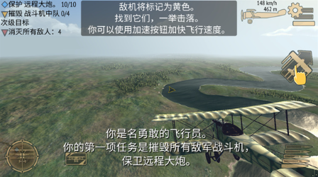 决战长空无限金条版下载安卓最新下载