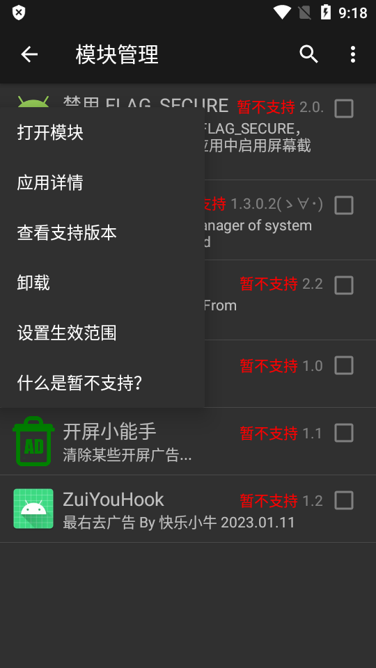 开屏小能手苹果手机下载