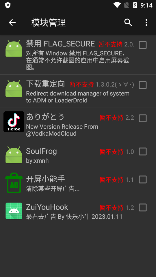 开屏小能手苹果手机下载