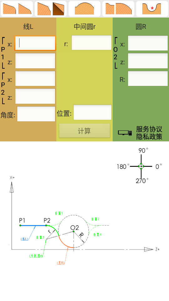 数控算图免费ios下载