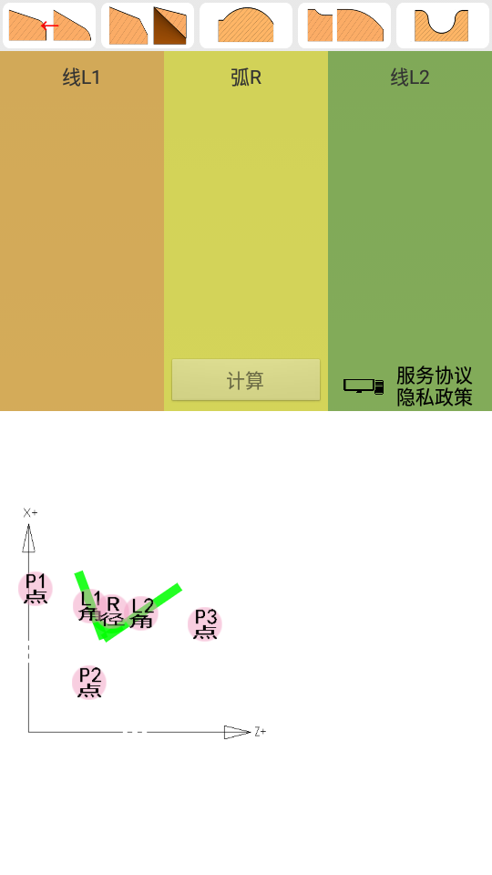 数控算图免费ios下载