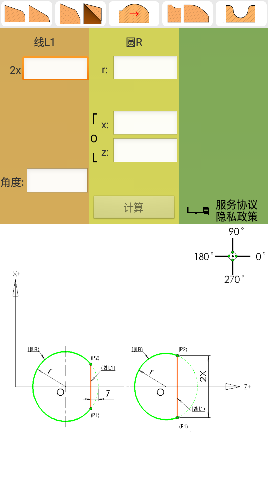 数控算图免费ios下载