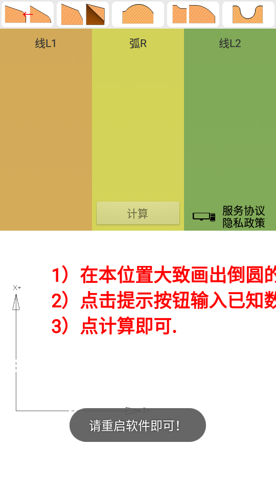 数控算图免费ios下载